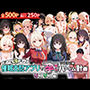 ぜ〜いん俺のモノっ！催●支配アプリでリコリス娘を孕ませハーレム計画-リコリコ編