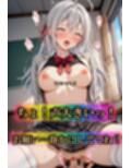 ノリでコスプレしたら図書館で理性が壊れた日