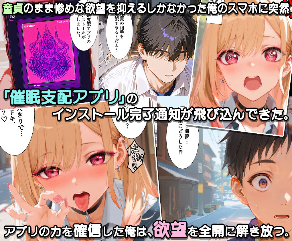 サンプル画像1:ぜ〜いん俺のモノっ！催●支配アプリでコスプレ娘を孕ませハーレム計画-着せ恋編(NSクラブ) [d_578366]