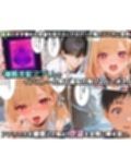 ぜ〜いん俺のモノっ！催●支配アプリでコスプレ娘を孕ませハーレム計画-着せ恋編