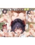 ぜ〜いん俺のモノっ！催●支配アプリでコスプレ娘を孕ませハーレム計画-着せ恋編