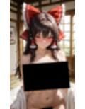 霊夢ちゃんのえっちな写真集
