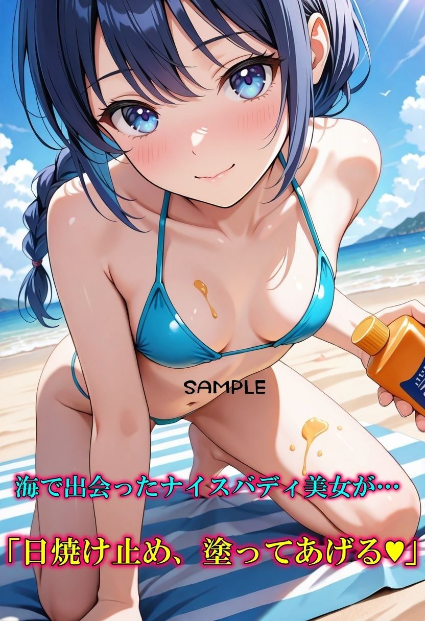 サンプル画像1:日焼け止め塗ってあげる（はーと）と言われたのでそのままヤッた話(やまじちさと) [d_578370]