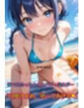 日焼け止め塗ってあげる（はーと）と言われたのでそのままヤッた話