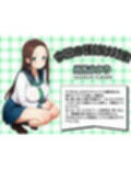 モブ童貞の僕が繁殖力の強い精子を持っていたらしいので好きな子と合法生ハメセックスで筆おろし 【尾乳ゆかり・制服編】