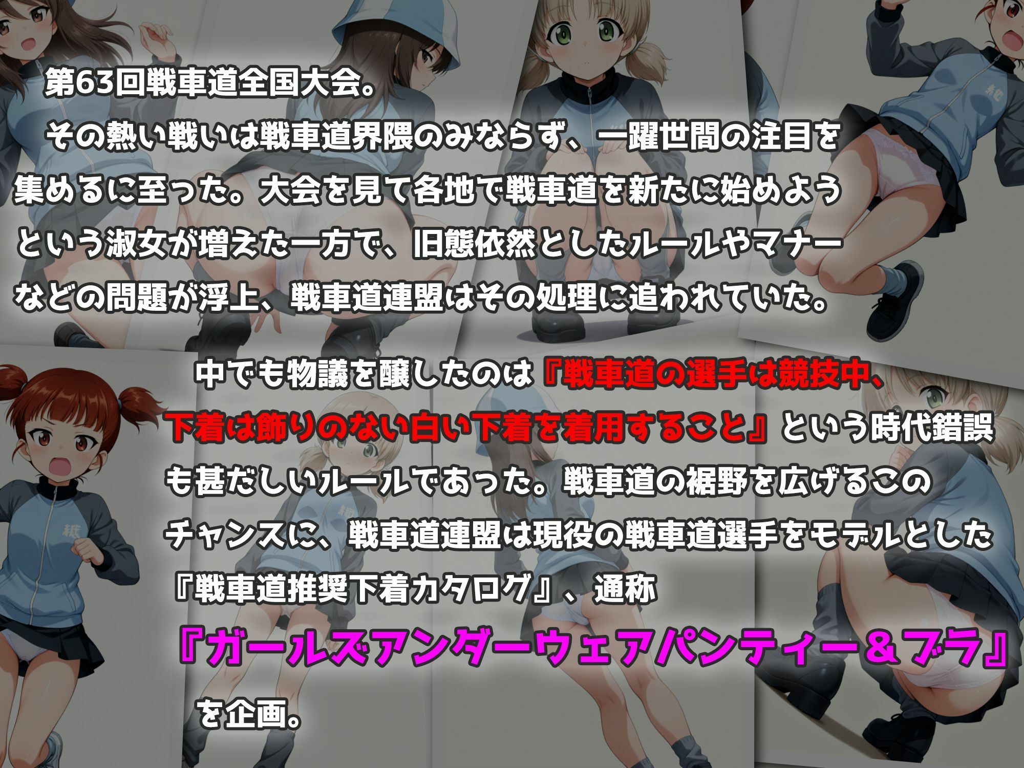 サンプル画像1:Girls underwear panties and bra 継続編(令和の池田亀太郎) [d_578431]