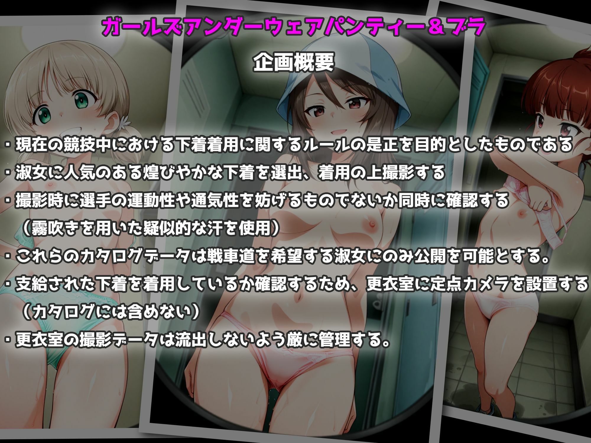 Girls underwear panties and bra 継続編 画像6