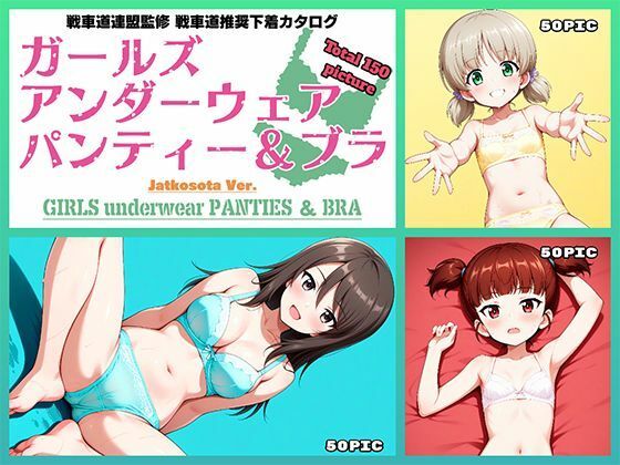 Girls underwear panties and bra 継続編