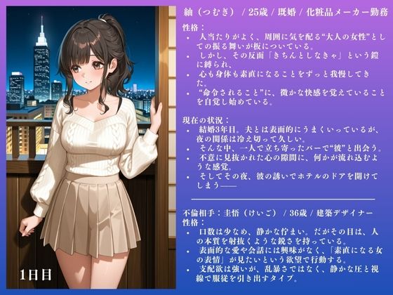 サンプル画像2:人妻NTR 紬（25） 〜3ヶ月間のSEX記録 80ページ超え〜(IYASHI) [d_578446]