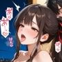 人妻NTR 紬（25） 〜3ヶ月間のSEX記録 80ページ超え〜