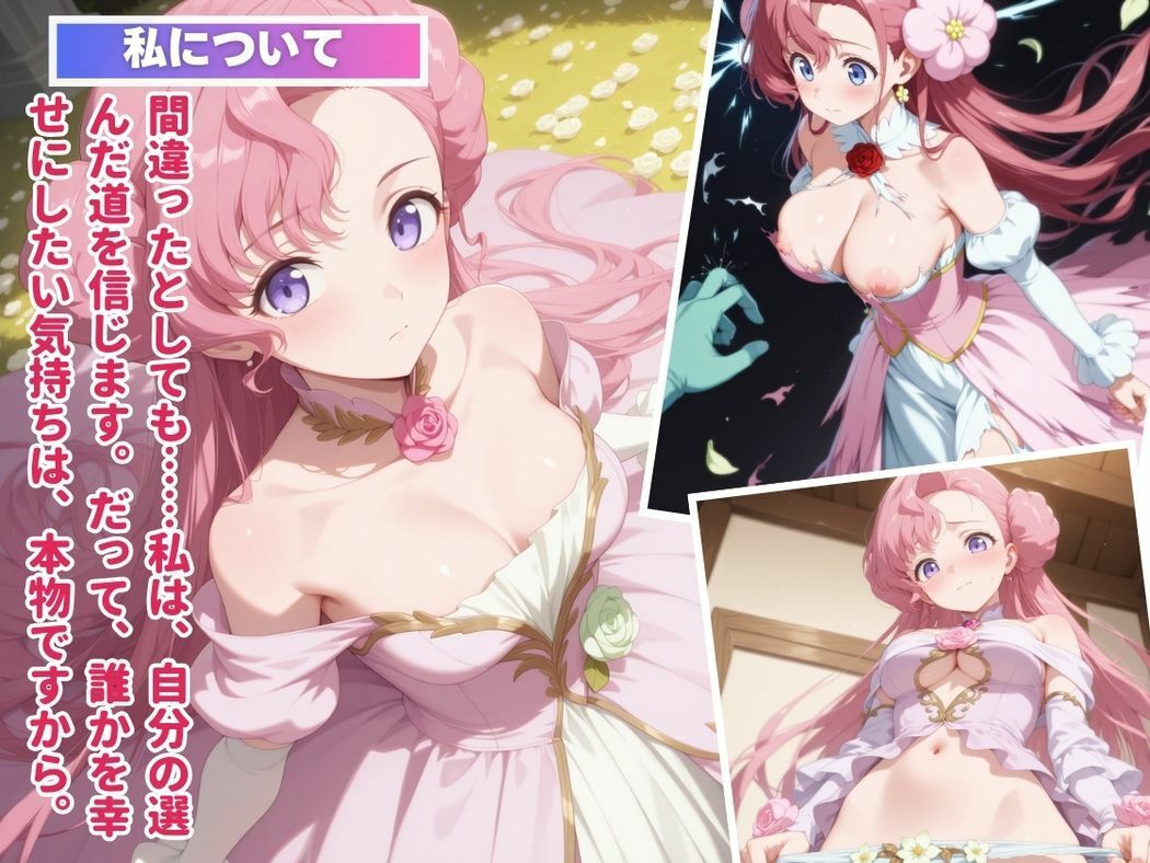 サンプル画像1:ユー●ェミアの堕落(こねこのねこのて) [d_578467]