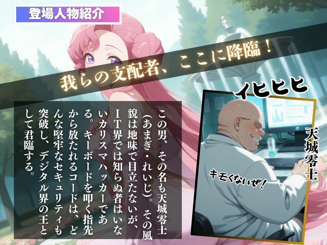 サンプル画像2:ユー●ェミアの堕落(こねこのねこのて) [d_578467]