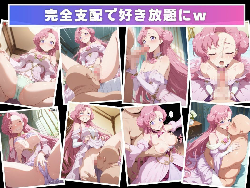 ユー●ェミアの堕落 画像7