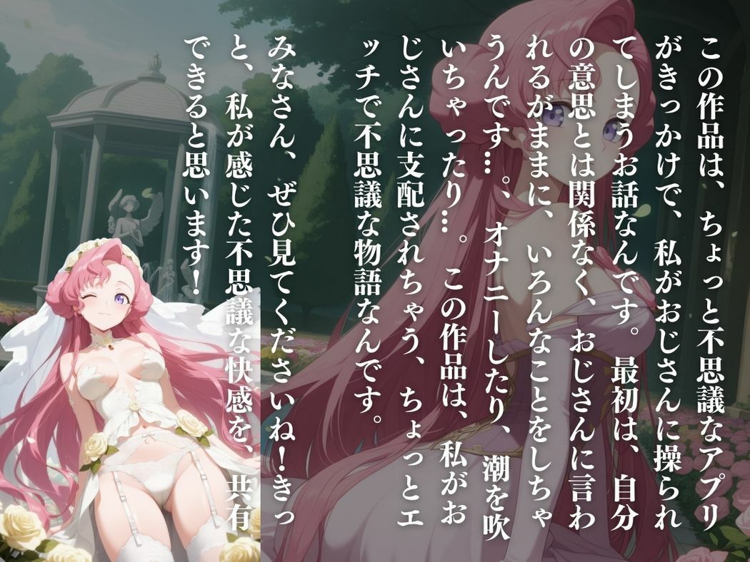 ユー●ェミアの堕落 画像10