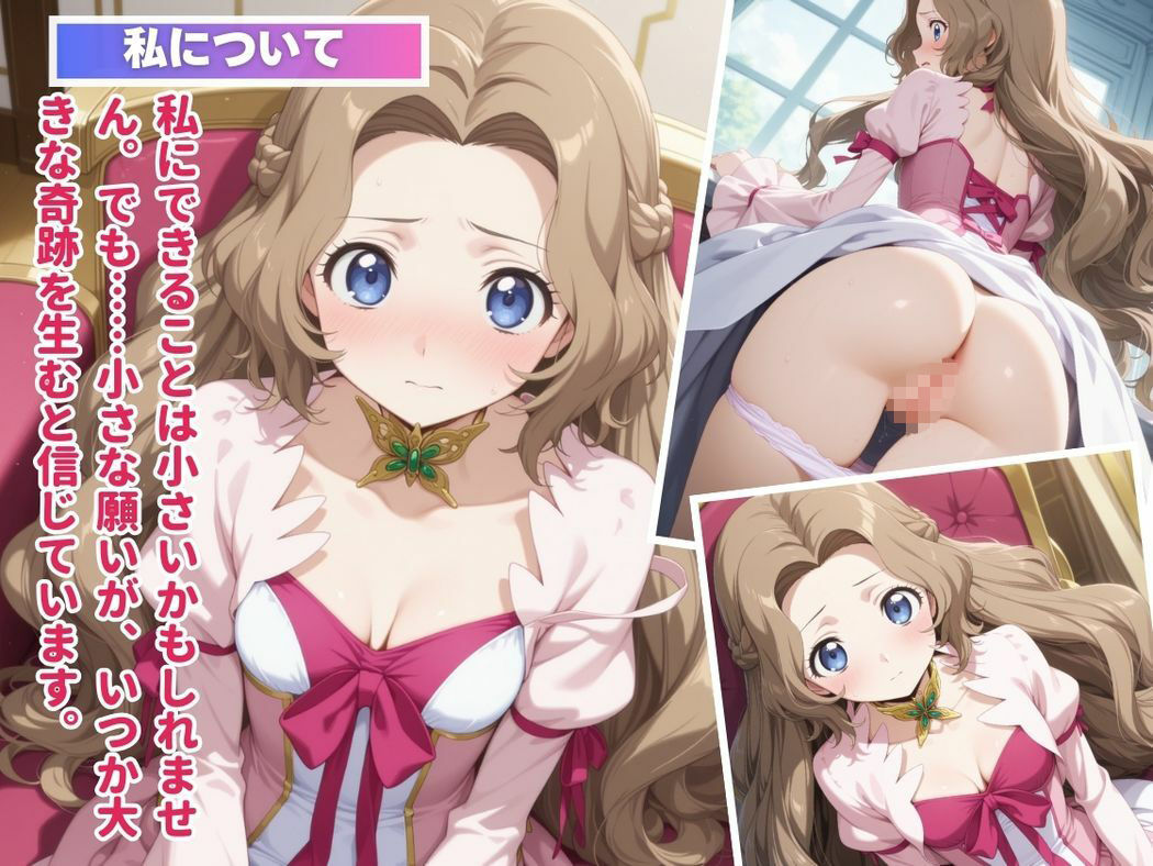 サンプル画像1:盲目の姫君の禁断の恋(こねこのねこのて) [d_578470]