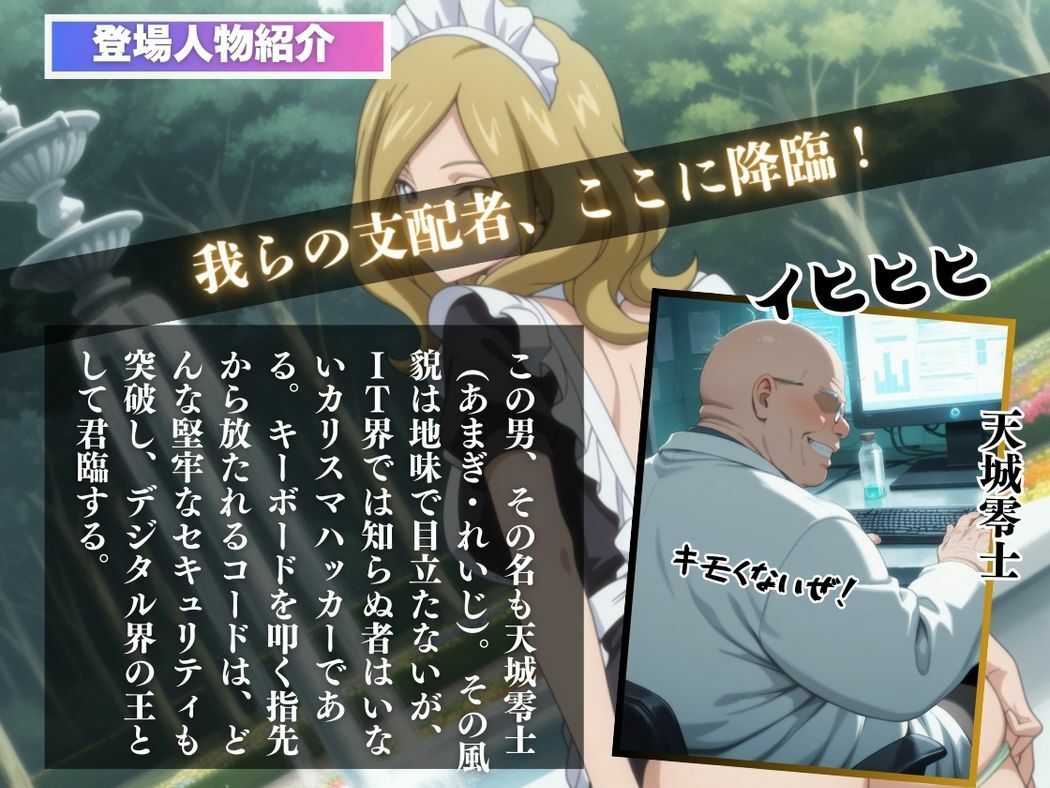 学園のアイドル、おじさんに堕ちる 画像2