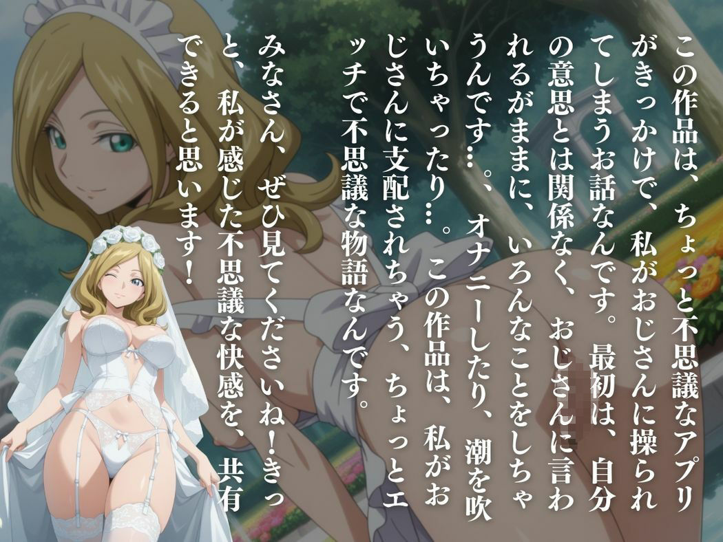 学園のアイドル、おじさんに堕ちる 画像10