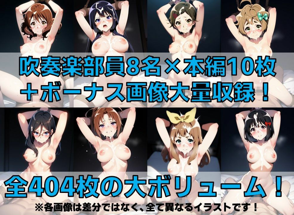 サンプル画像2:吹奏楽部員 監禁拘束プレイV4 vol.1【陰毛あり版】(AI’s slave) [d_578480]