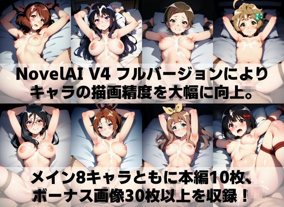 サンプル画像4:吹奏楽部員 監禁拘束プレイV4 vol.1【陰毛あり版】(AI’s slave) [d_578480]