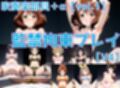 吹奏楽部員 監禁拘束プレイV4 vol.1【陰毛あり版】