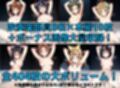 吹奏楽部員 監禁拘束プレイV4 vol.1【陰毛あり版】