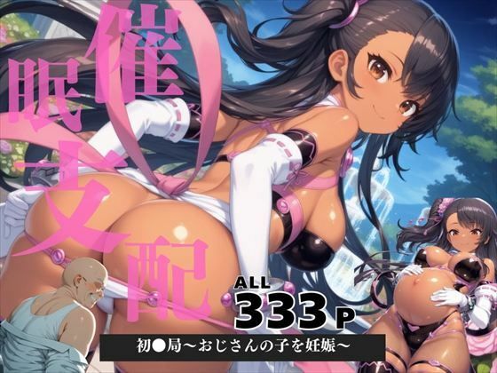 「中出し＋搾乳」同人作品7