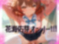 【超高画質】花海佑芽の華麗なイラスト集【学マス】