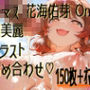 【超高画質】花海佑芽の華麗なイラスト集【学マス】