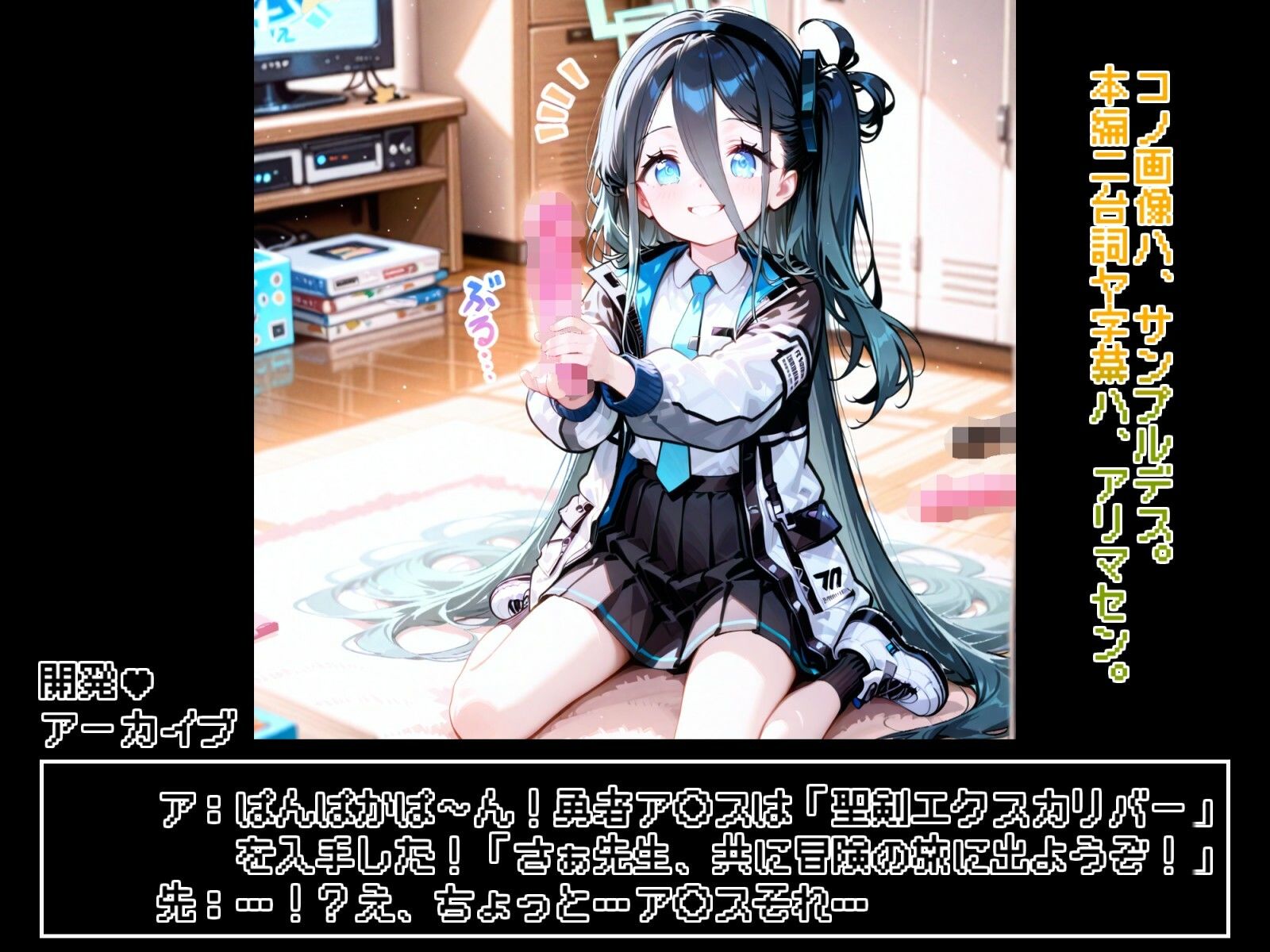 サンプル画像1:天童ア◯スとえっちなゲーム開発(ガーネット) [d_578500]