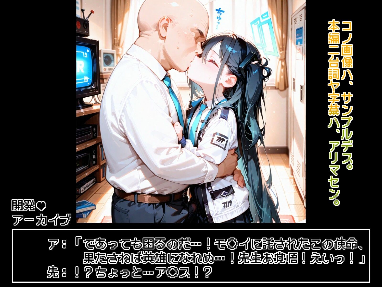 サンプル画像3:天童ア◯スとえっちなゲーム開発(ガーネット) [d_578500]