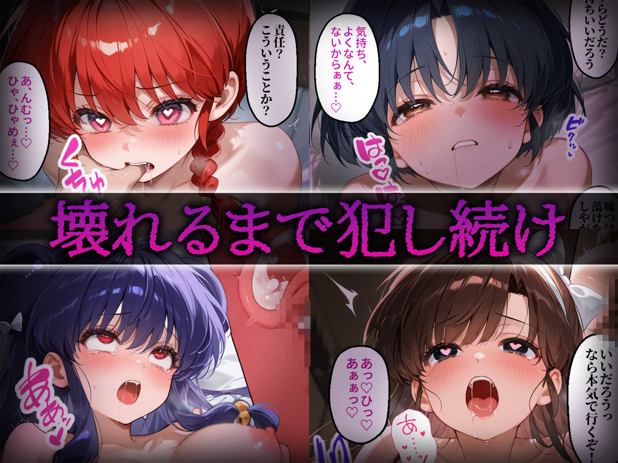 【エロ漫画】洗脳師 ら〇ま編(セリフあり)5