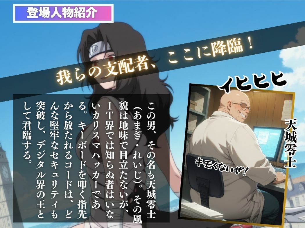 サンプル画像2:催●支配  夕●紅〜おじさんの子を妊娠〜(月光のアルケミスト) [d_578507]