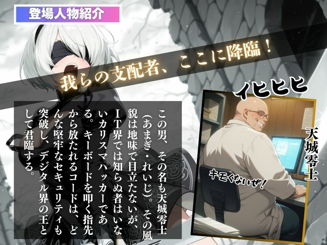 サンプル画像2:催●支配  ヨ●ハ二号●型〜おじさんの子を妊娠〜(三日坊主出版) [d_578516]