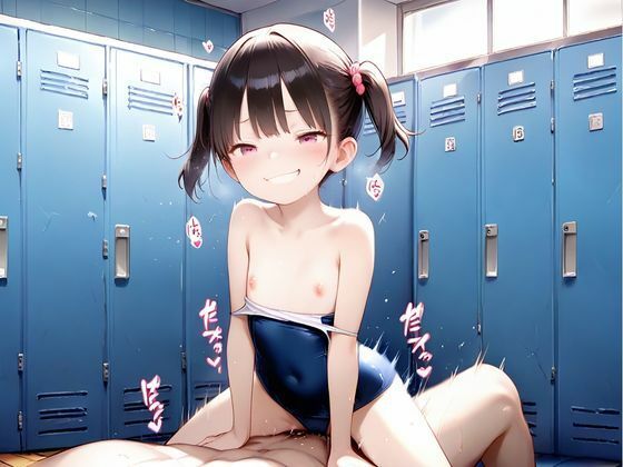 つるぺたスイミングスクール 画像8