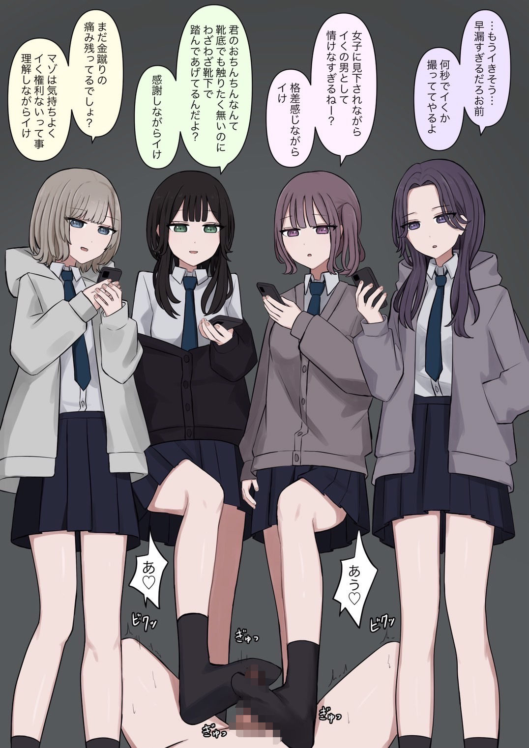 サンプル画像4:4人のご主人様(顔印象零) [d_578578]