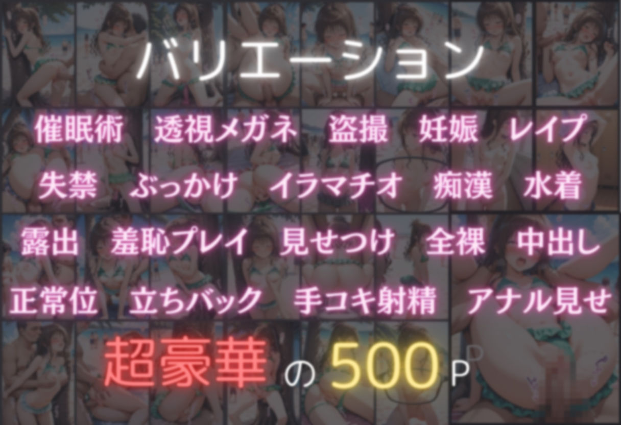 サンプル画像2:催●ビーチ  〜結城美柑編〜(オンナの館) [d_578613]