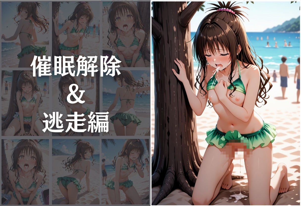 催●ビーチ 〜結城美柑編〜 画像8