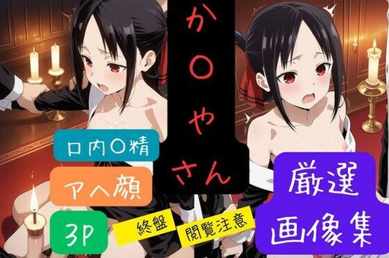 か〇やさん