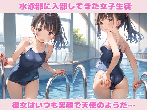 サンプル画像1:ウブなスク水生徒(ロリポップ) [d_578676]