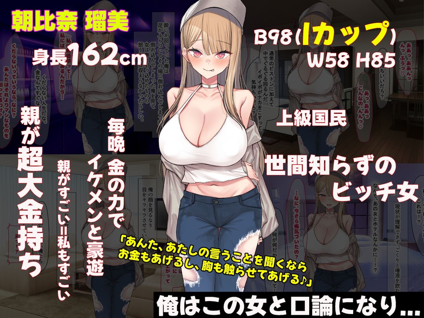 サンプル画像1:親の金で遊びまくる勘違い巨乳ビッチのえちえちボディをドM開発してやる話(なのはなジャム) [d_578677]