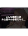 親の金で遊びまくる勘違い巨乳ビッチのえちえちボディをドM開発してやる話