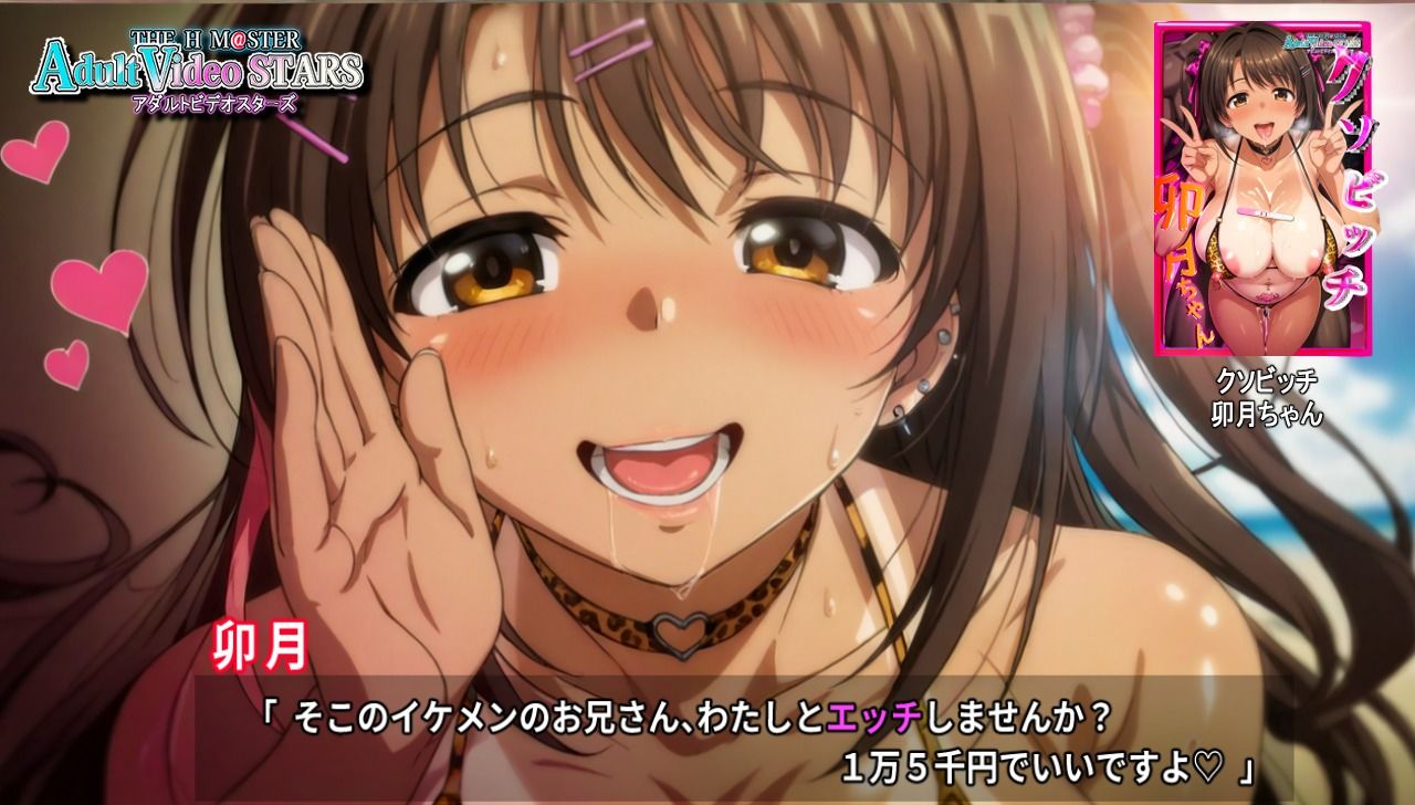 サンプル画像1:クソビッチ卯〇ちゃん(イヴ （Eve）) [d_578708]