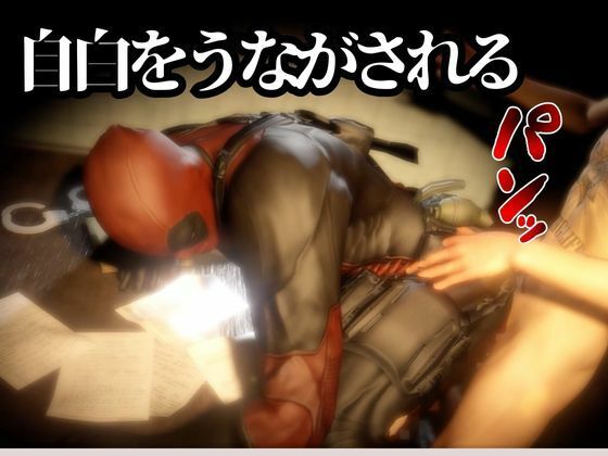 デップー第二弾は俺ちゃんが変質者扱いされて逮捕されてそのまま牢獄に行く動画総集編なんと動画が5本もはいったデッドプール2見参 画像4