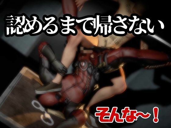 デップー第二弾は俺ちゃんが変質者扱いされて逮捕されてそのまま牢獄に行く動画総集編なんと動画が5本もはいったデッドプール2見参 画像5