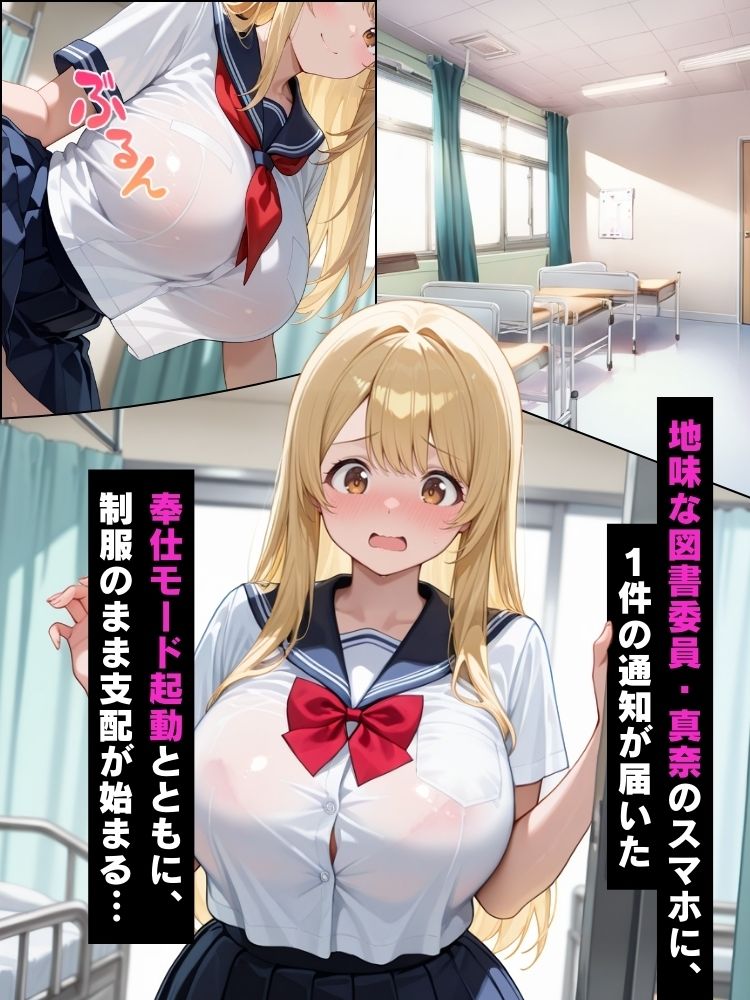 サンプル画像1:催●アプリでムチムチ委員が制服のまま保健室で中出しされる話【セリフ付き】(巨乳協会) [d_578760]