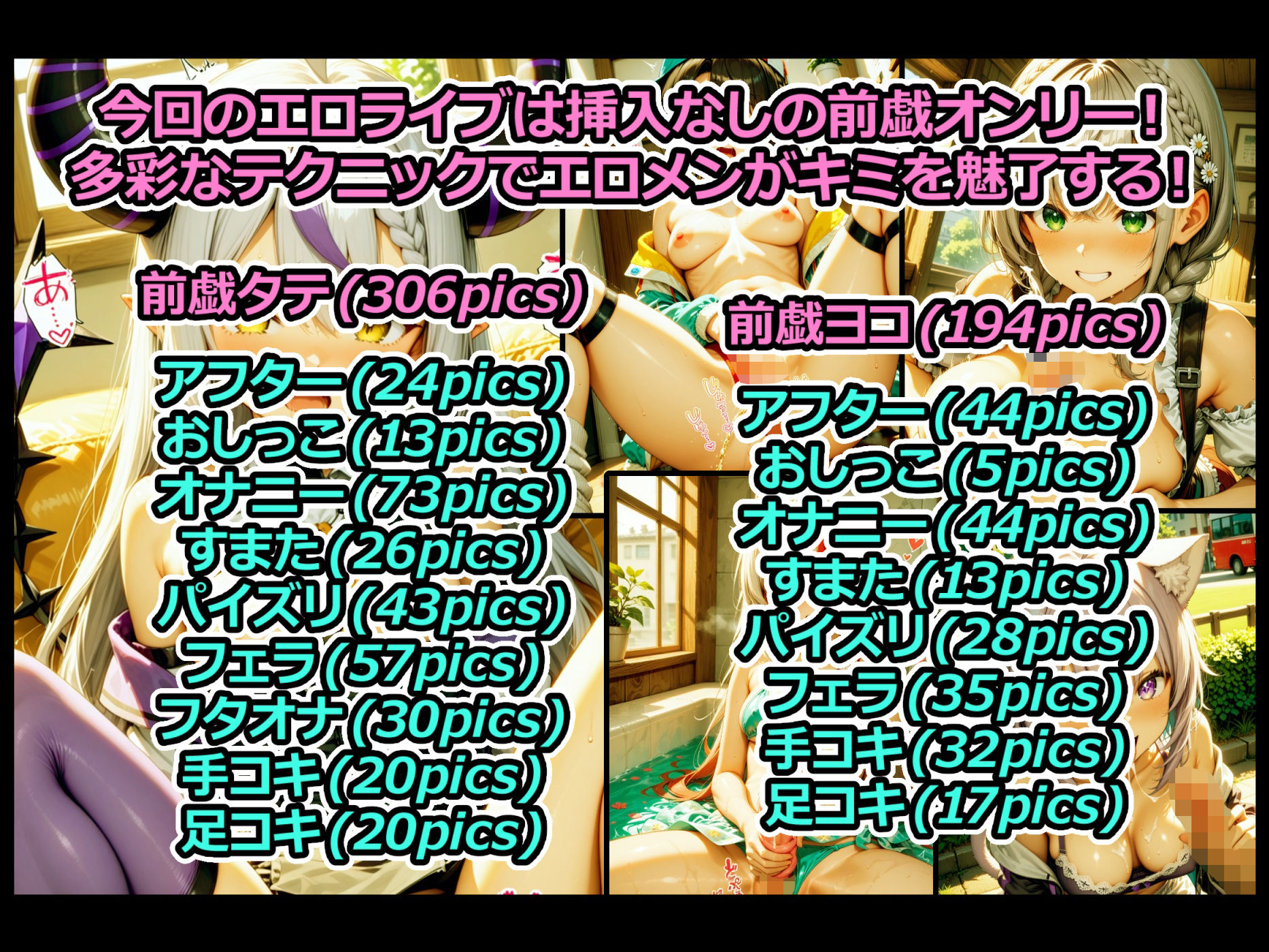 サンプル画像1:エロライブ EloLive！挿入一切なしのオール前戯集！(xxxprompt) [d_578767]