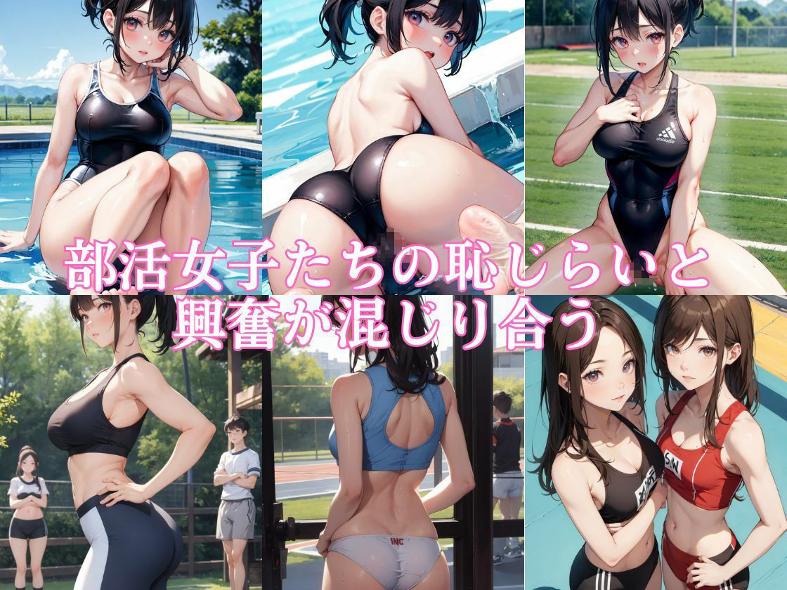 サンプル画像3:部活女子びっちょびちょに辱め 総集編(ちゅぷまる。) [d_578781]