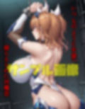誰だか知らない陥没対魔忍