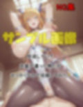 誰だか知らない陥没対魔忍
