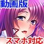 動画版巨乳な母騎士寝取り孕ませ〜背徳交尾漬けでふしだらなメス穴騎士に成り下がるまで〜
